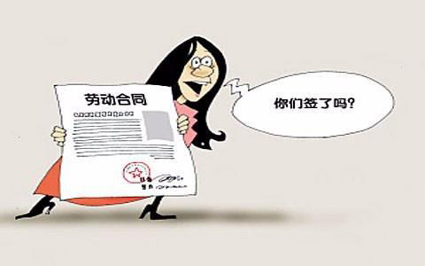 劳动合同图片